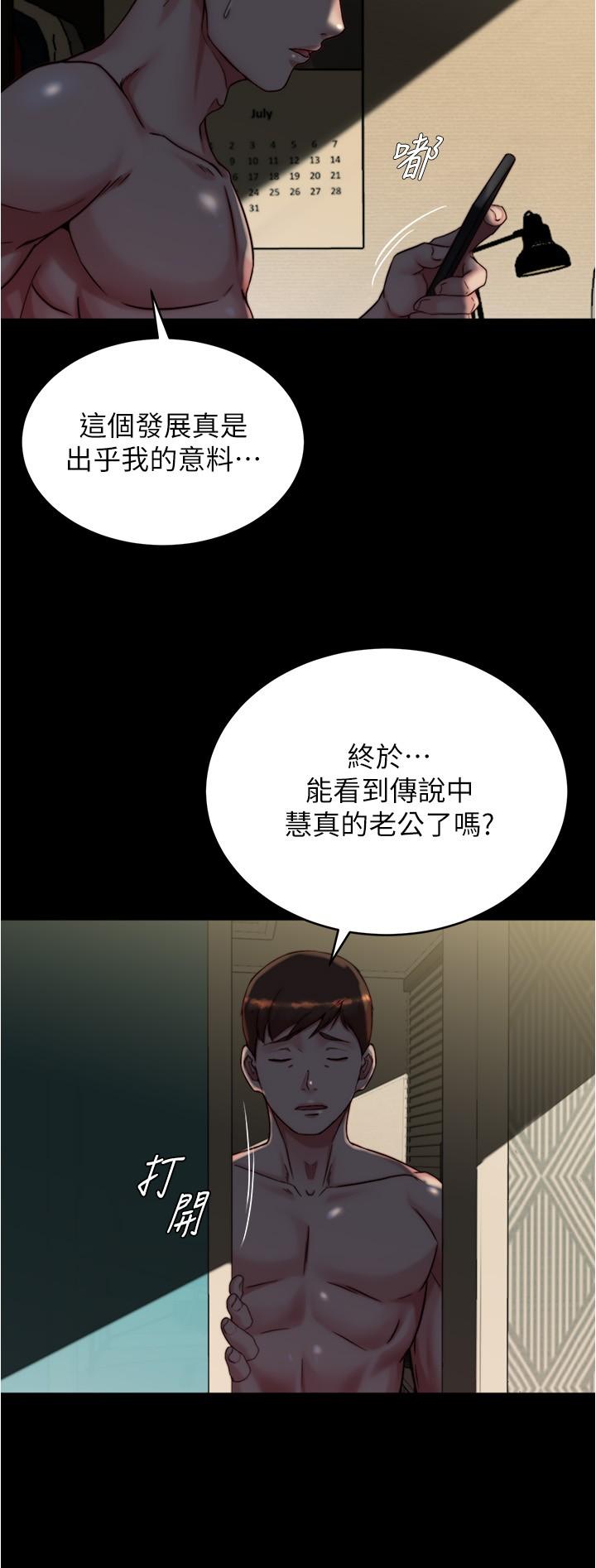 小褲褲筆記 第145話-這麼想被吃掉是不是? 第27页