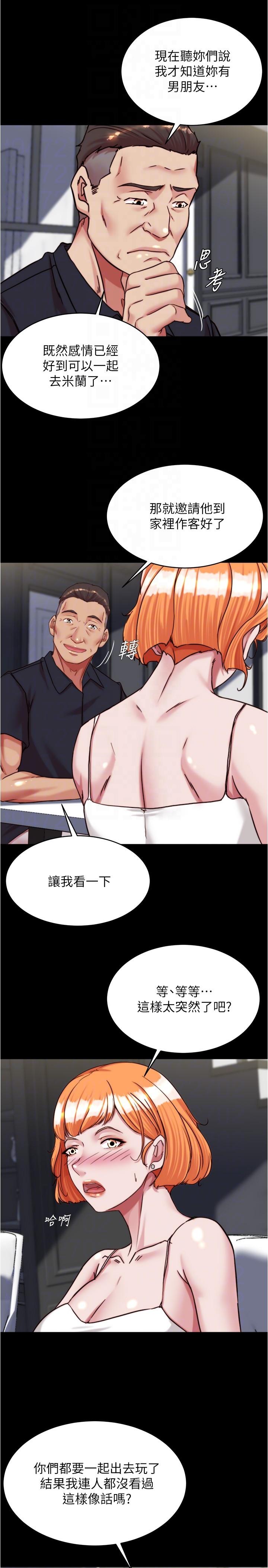 小褲褲筆記 第145話-這麼想被吃掉是不是? 第24页