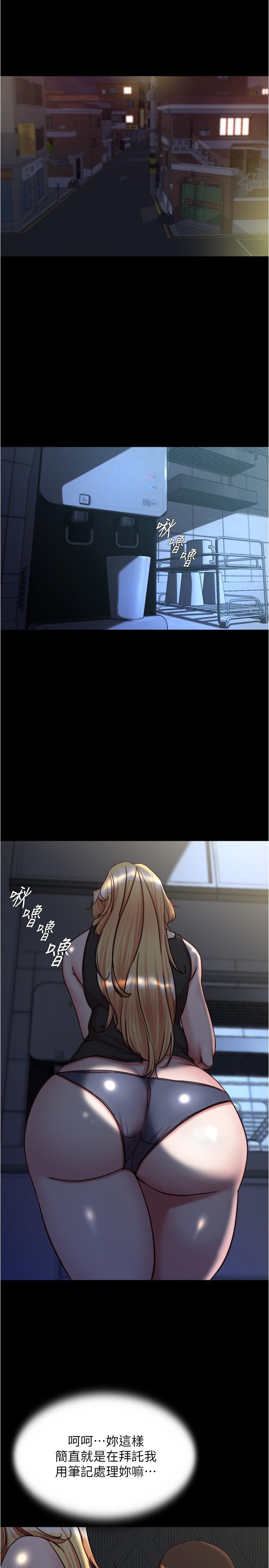小褲褲筆記 第146話-玩弄睡夢中的穗樺 第3页