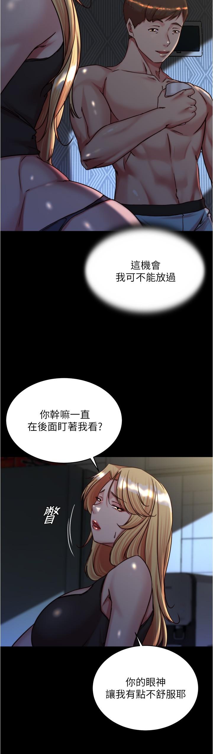 小褲褲筆記 第146話-玩弄睡夢中的穗樺 第4页