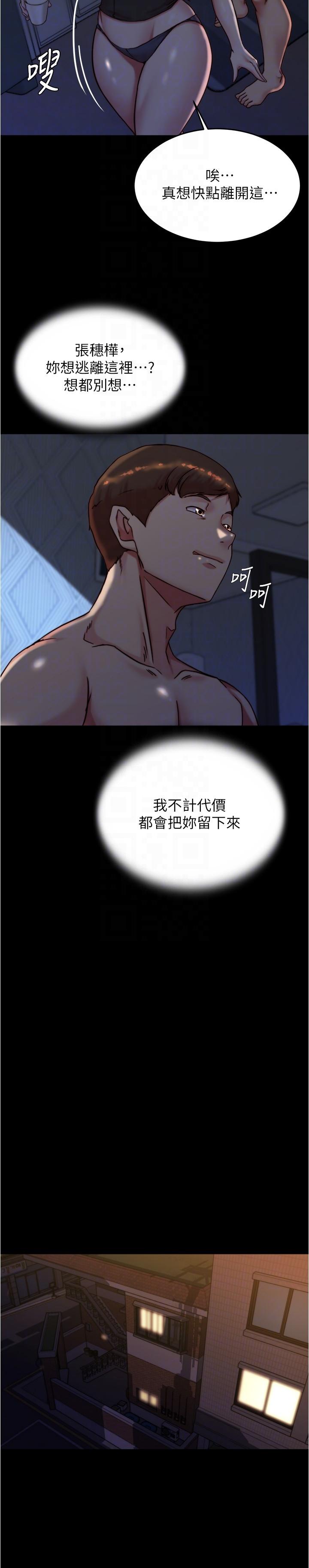 小褲褲筆記 第146話-玩弄睡夢中的穗樺 第6页