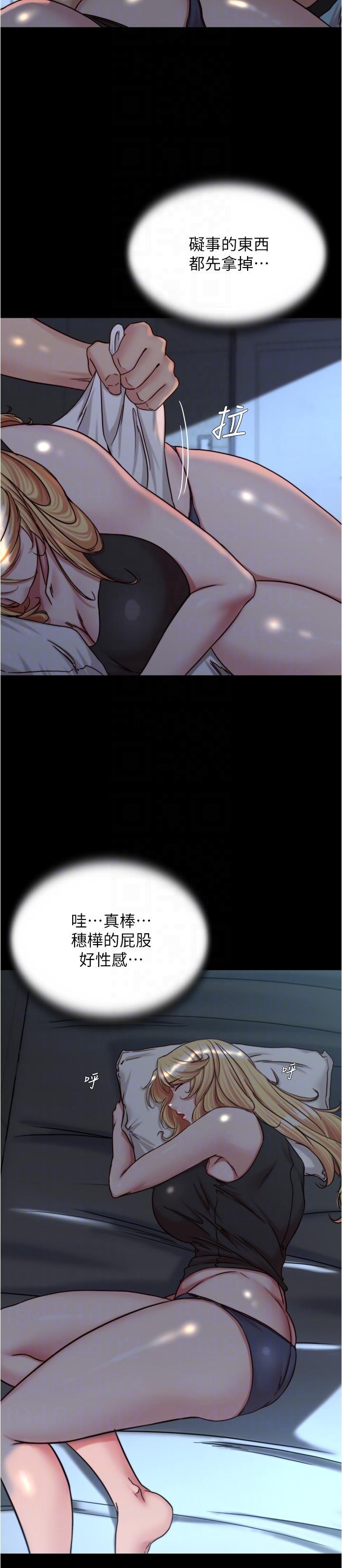 小褲褲筆記 第146話-玩弄睡夢中的穗樺 第10页