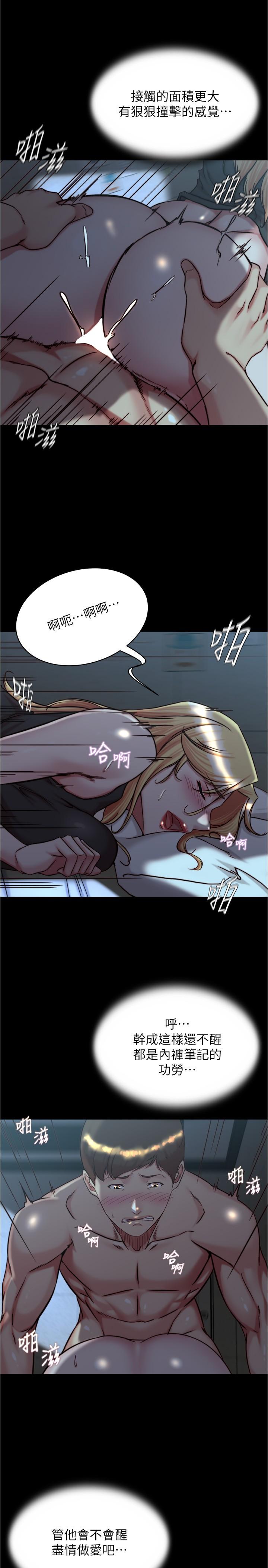小褲褲筆記 第146話-玩弄睡夢中的穗樺 第21页