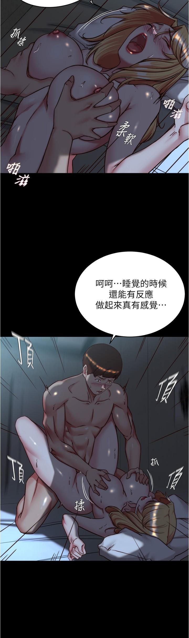 小褲褲筆記 第147話-同時看到兩個人的內褲 第7页
