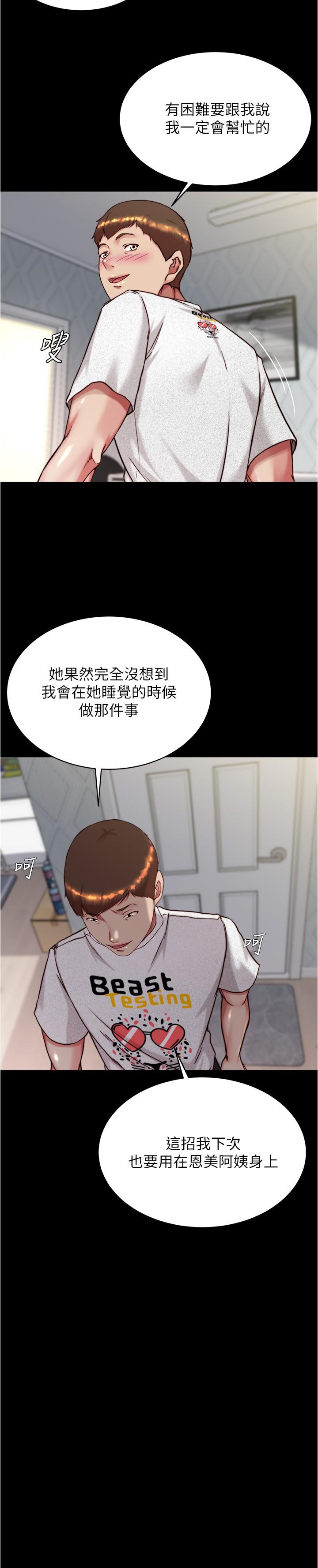 小褲褲筆記 第147話-同時看到兩個人的內褲 第15页