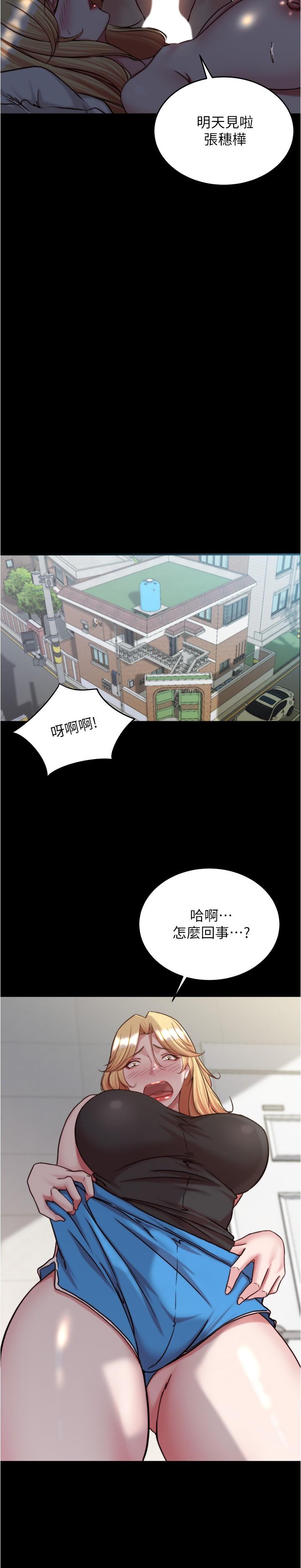 小褲褲筆記 第147話-同時看到兩個人的內褲 第13页