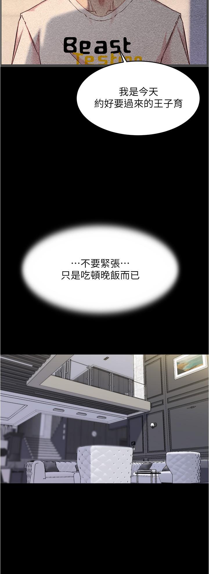 小褲褲筆記 第147話-同時看到兩個人的內褲 第17页