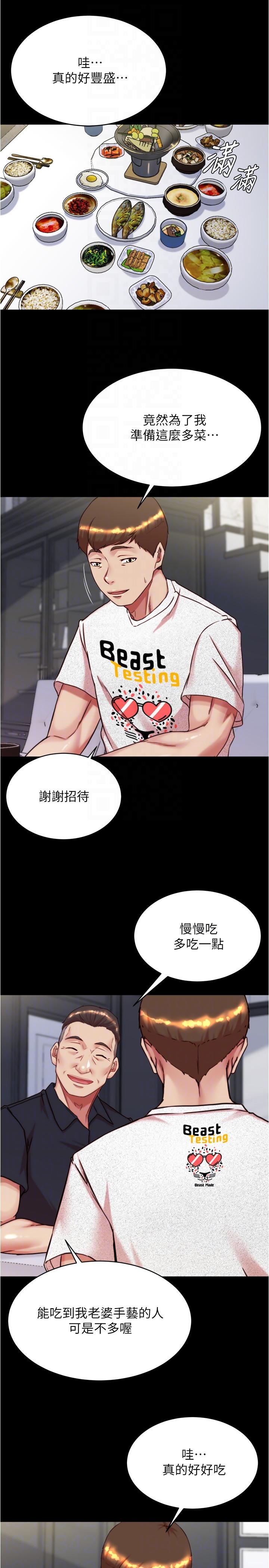 小褲褲筆記 第147話-同時看到兩個人的內褲 第18页