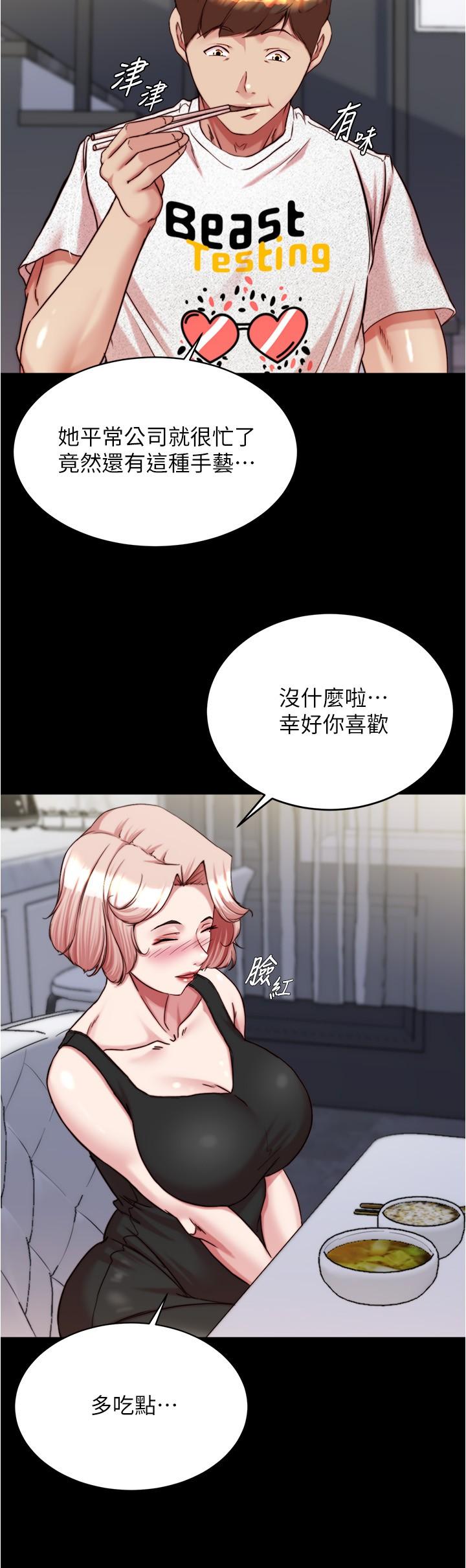 小褲褲筆記 第147話-同時看到兩個人的內褲 第19页