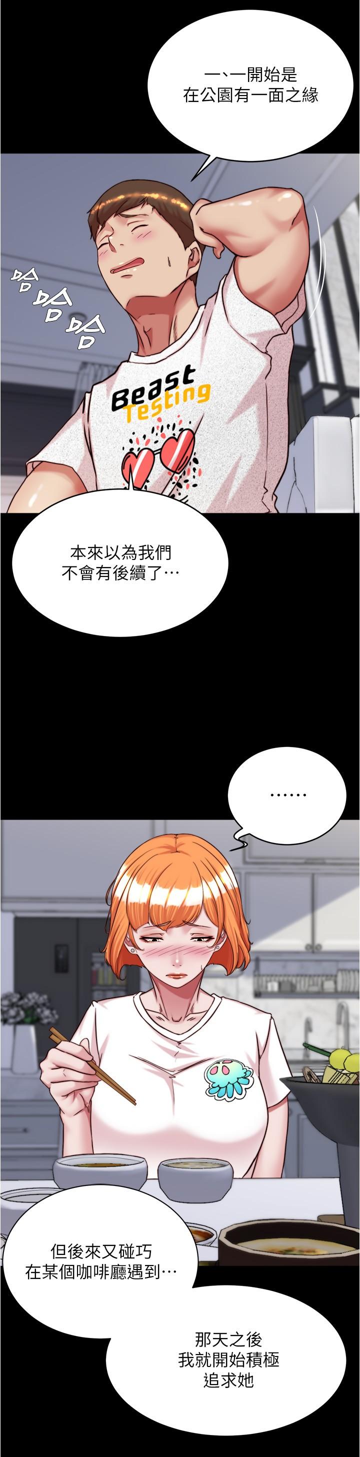 小褲褲筆記 第147話-同時看到兩個人的內褲 第21页
