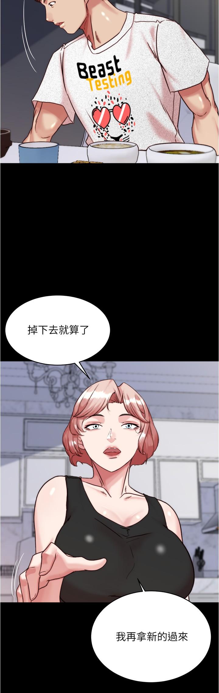 小褲褲筆記 第147話-同時看到兩個人的內褲 第23页
