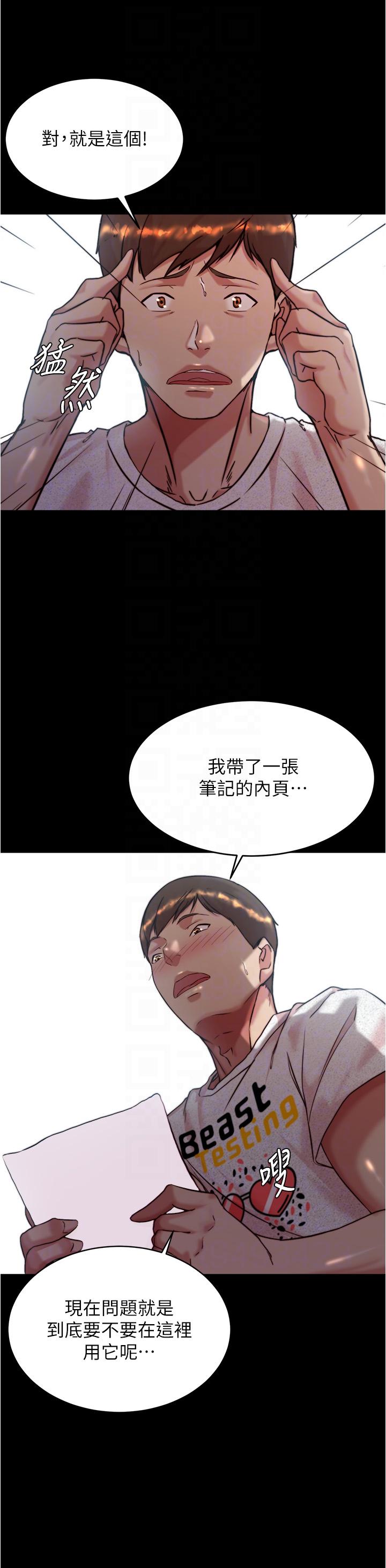 小褲褲筆記 第147話-同時看到兩個人的內褲 第30页