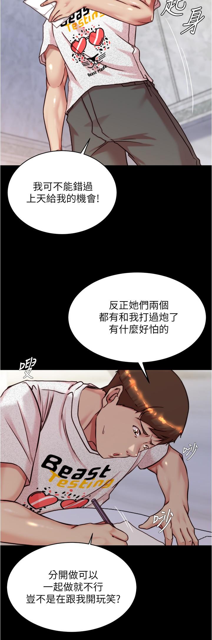 小褲褲筆記 第148話-老公…對不起… 第4页