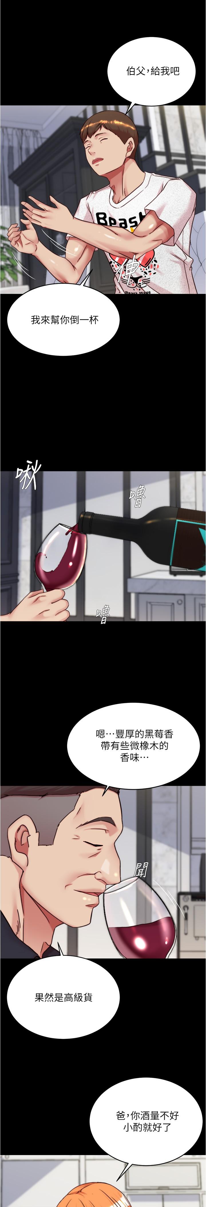 小褲褲筆記 第148話-老公…對不起… 第7页