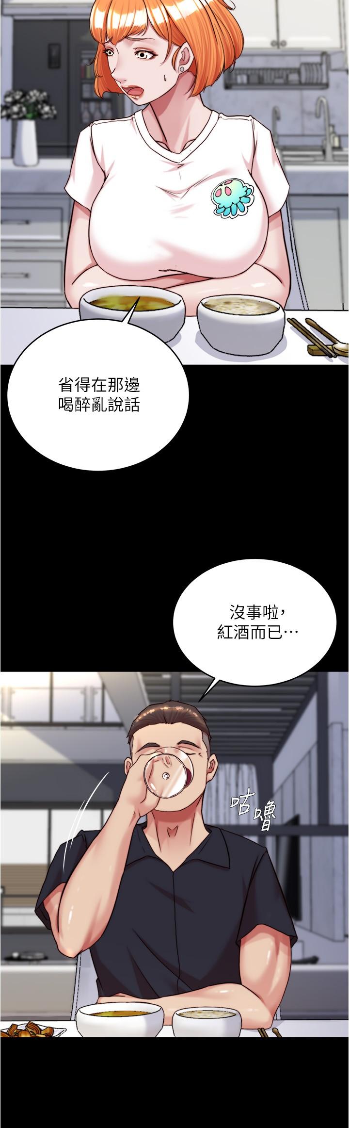 小褲褲筆記 第148話-老公…對不起… 第8页