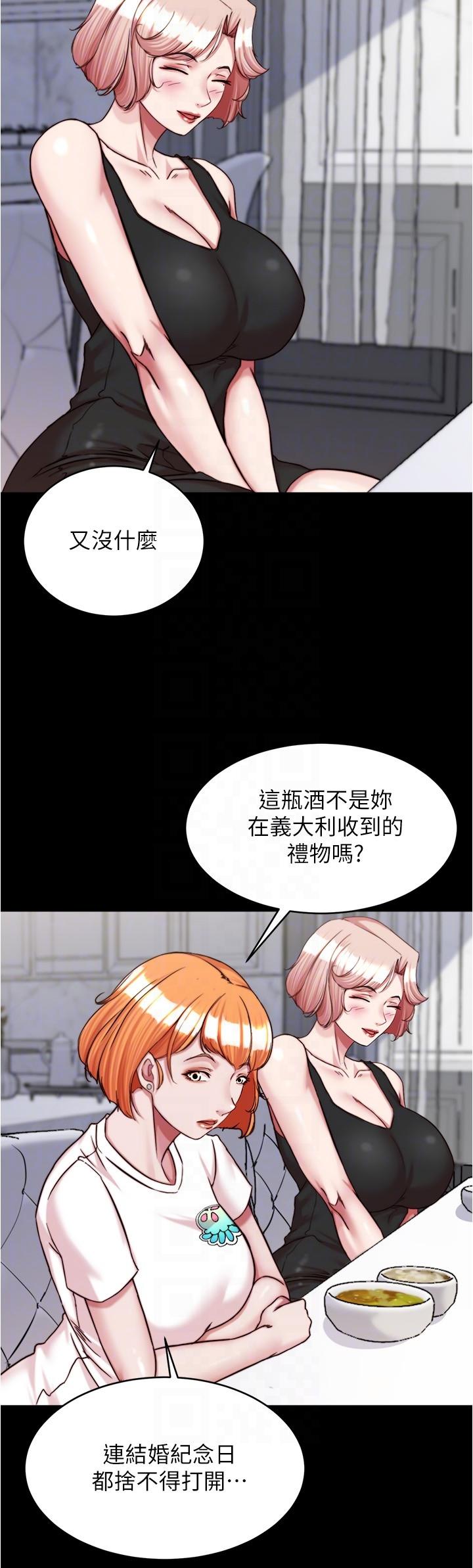 小褲褲筆記 第148話-老公…對不起… 第6页