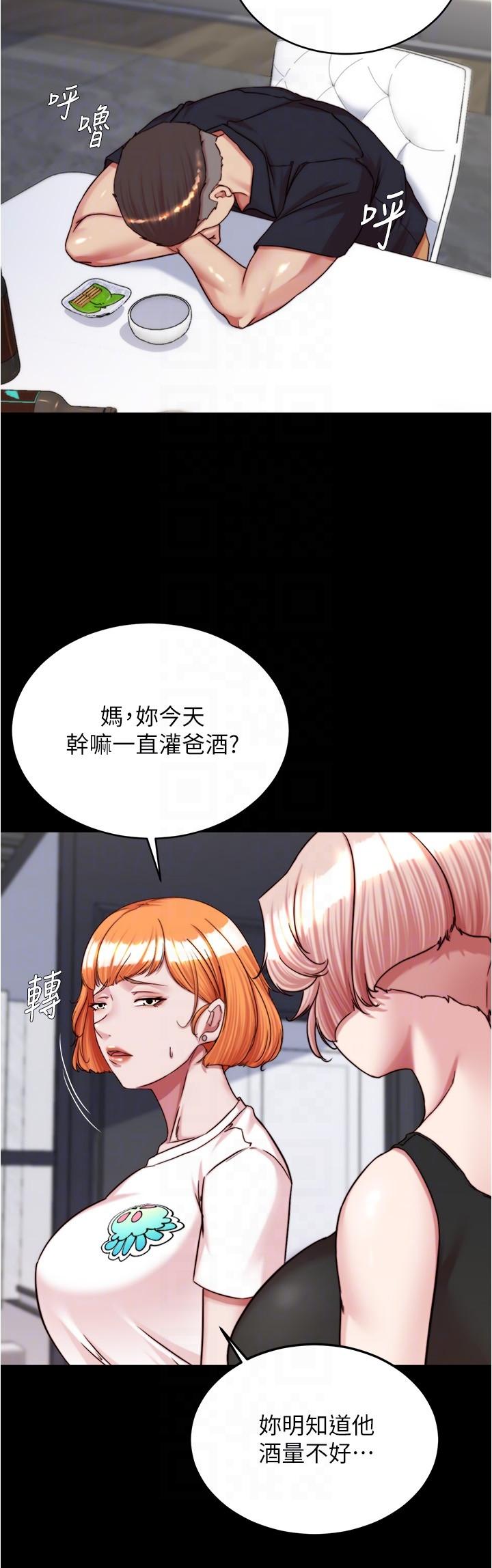 小褲褲筆記 第148話-老公…對不起… 第10页