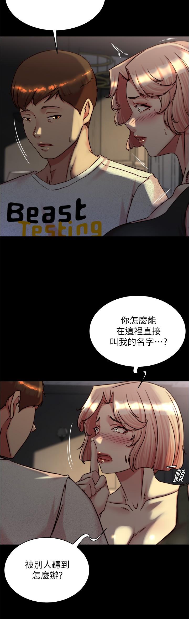 小褲褲筆記 第148話-老公…對不起… 第15页