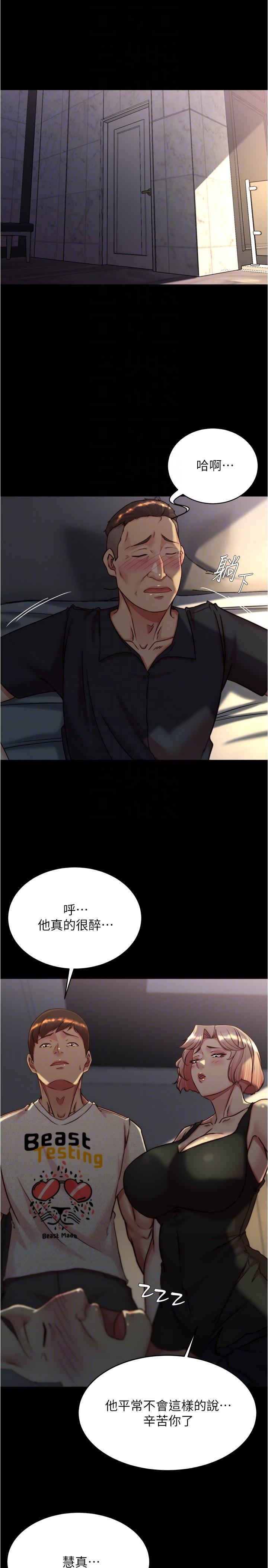 小褲褲筆記 第148話-老公…對不起… 第14页