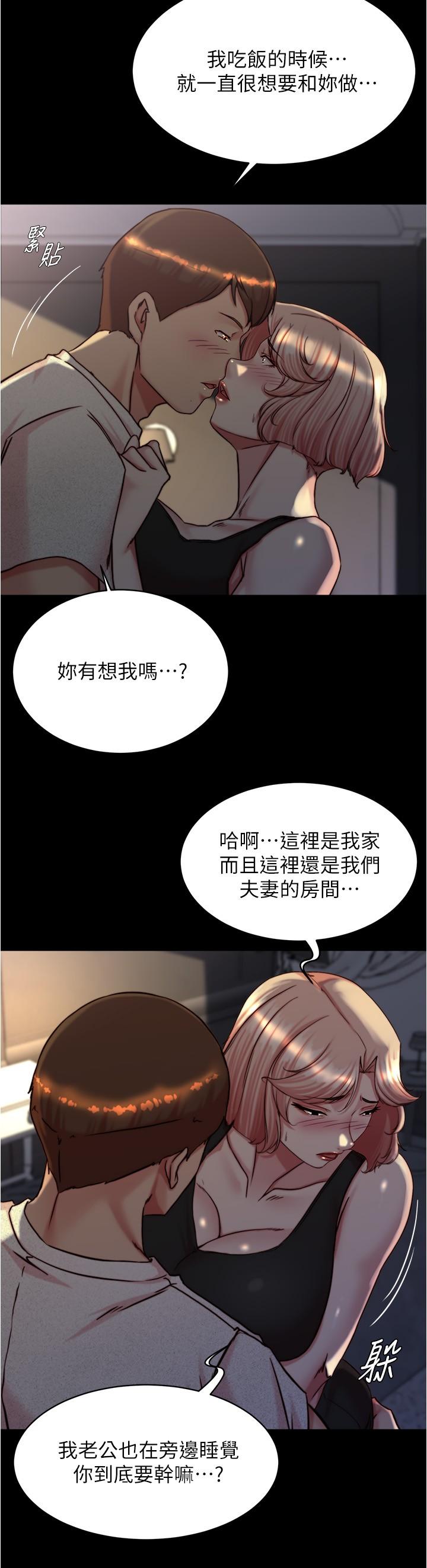 小褲褲筆記 第148話-老公…對不起… 第17页