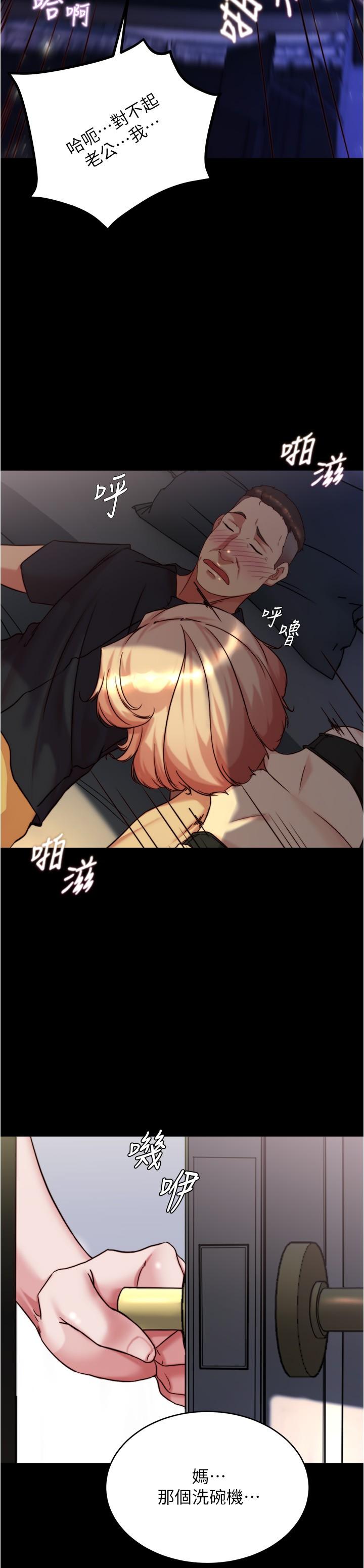 小褲褲筆記 第148話-老公…對不起… 第29页