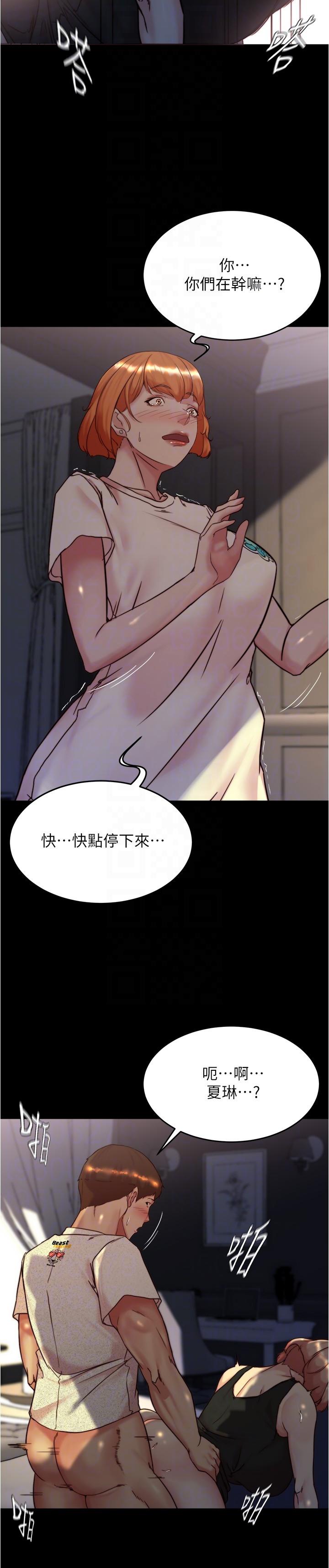 小褲褲筆記 第149話-那就母女一起來吧 第6页