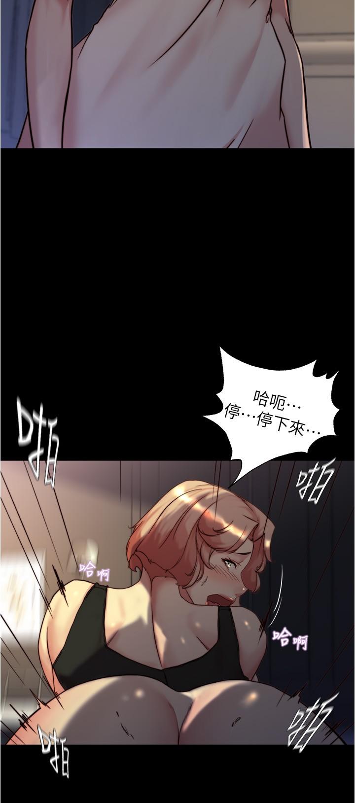 小褲褲筆記 第149話-那就母女一起來吧 第4页