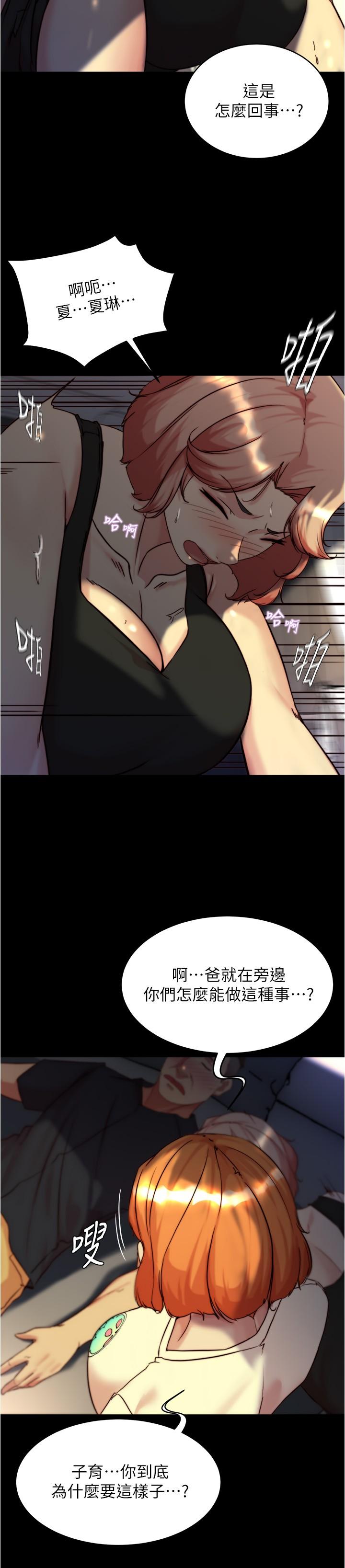 小褲褲筆記 第149話-那就母女一起來吧 第8页