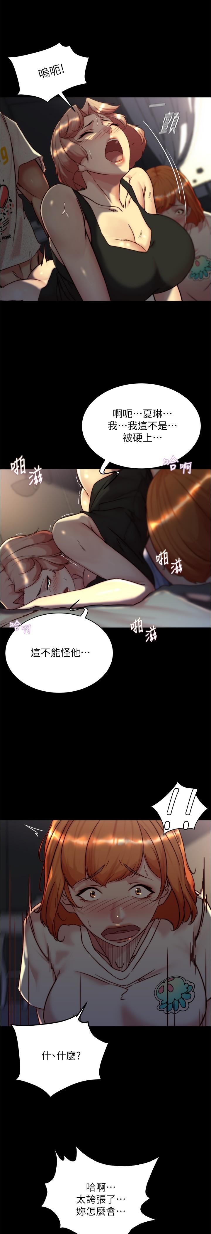 小褲褲筆記 第149話-那就母女一起來吧 第11页