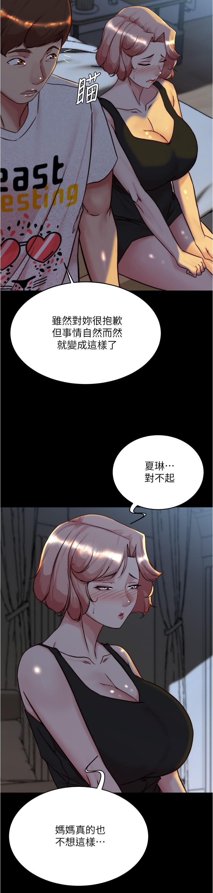 小褲褲筆記 第149話-那就母女一起來吧 第15页