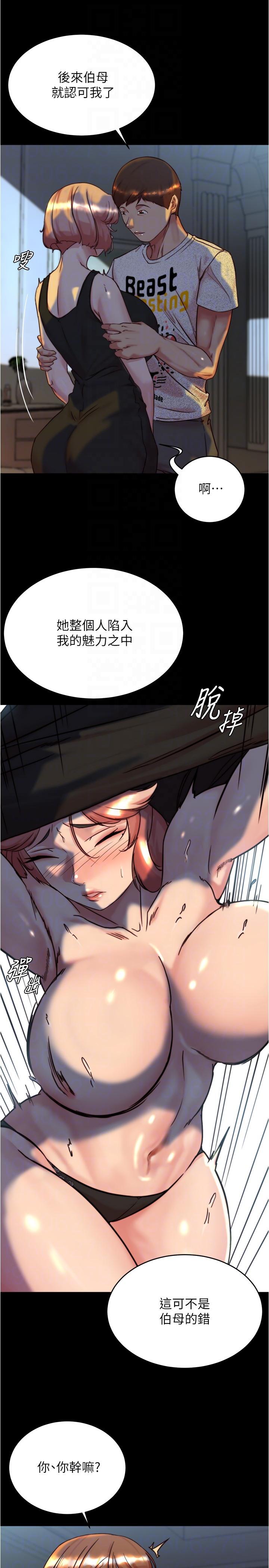 小褲褲筆記 第149話-那就母女一起來吧 第18页