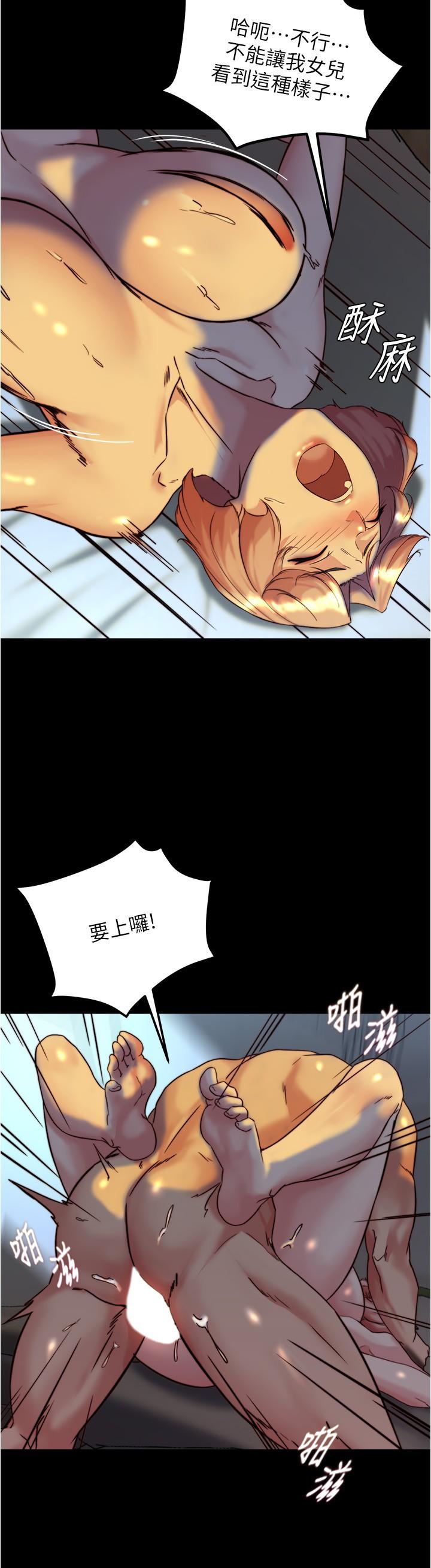 小褲褲筆記 第149話-那就母女一起來吧 第21页
