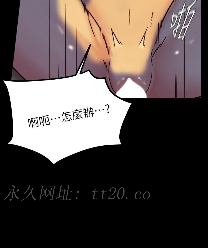 小褲褲筆記 第149話-那就母女一起來吧 第29页