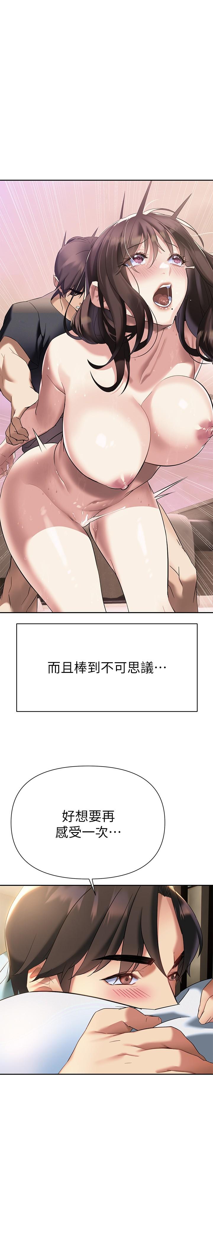 熟女來支援 第10話-幫助止渴的砲友們 第26页