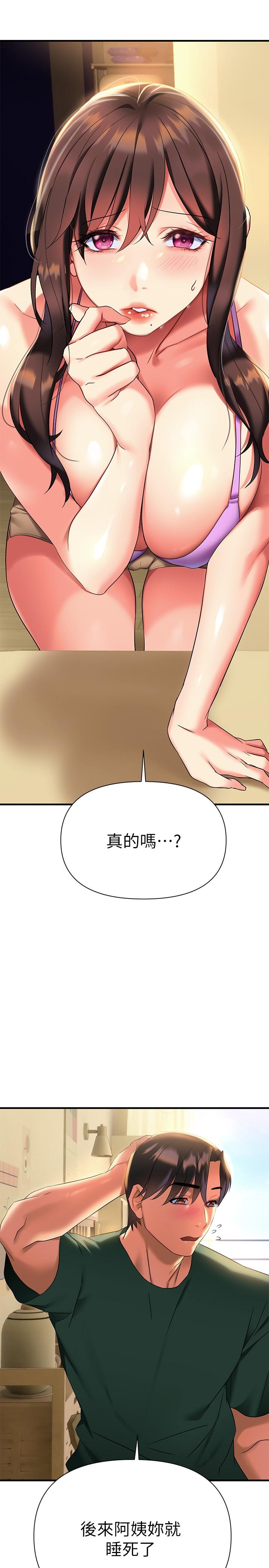 熟女來支援 第10話-幫助止渴的砲友們 第13页