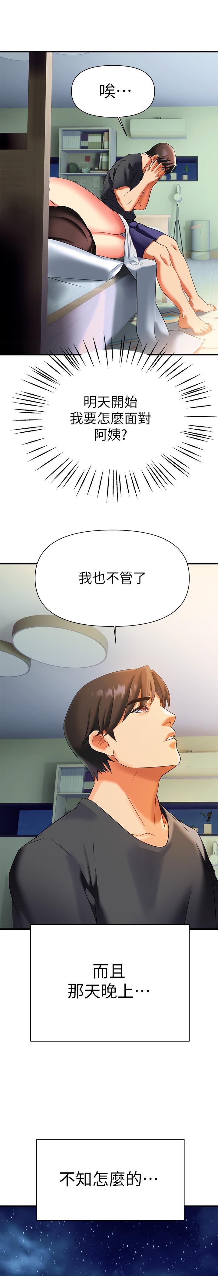 熟女來支援 第10話-幫助止渴的砲友們 第1页