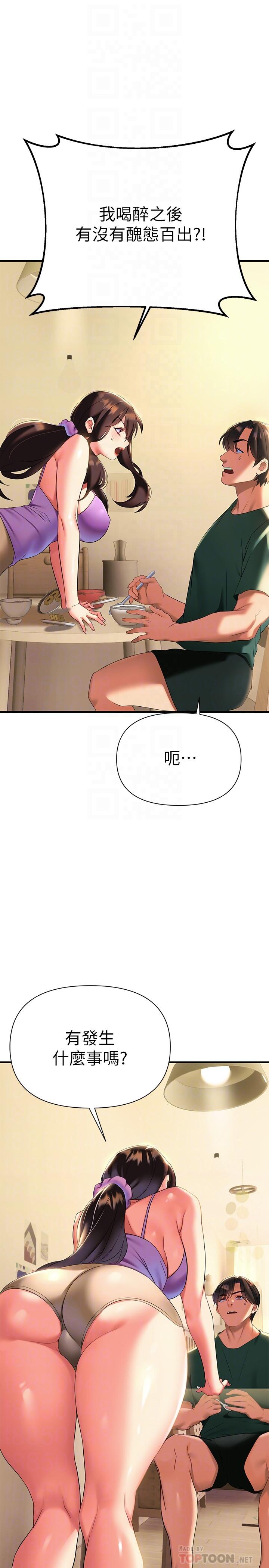 熟女來支援 第10話-幫助止渴的砲友們 第10页