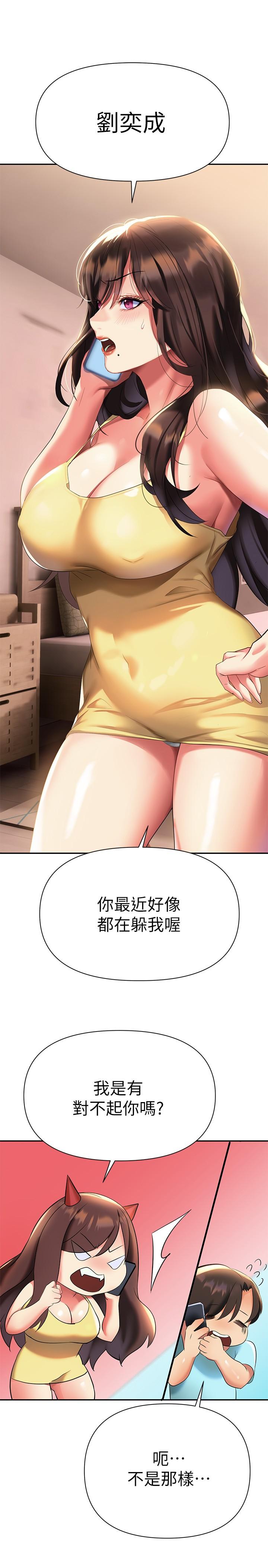 熟女來支援 第10話-幫助止渴的砲友們 第22页