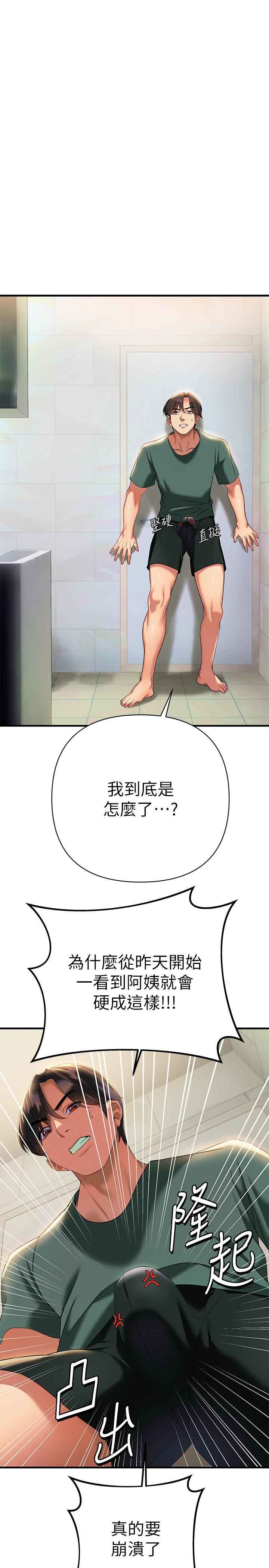 熟女來支援 第10話-幫助止渴的砲友們 第19页