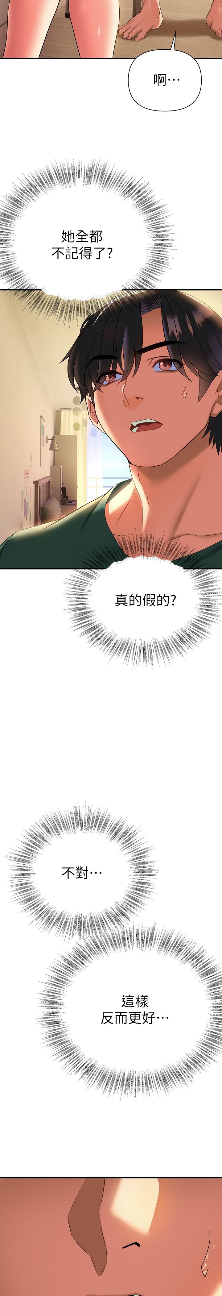 熟女來支援 第10話-幫助止渴的砲友們 第11页