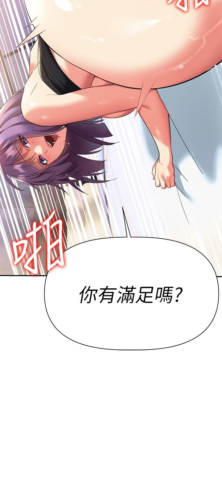 熟女來支援 第10話-幫助止渴的砲友們 第34页