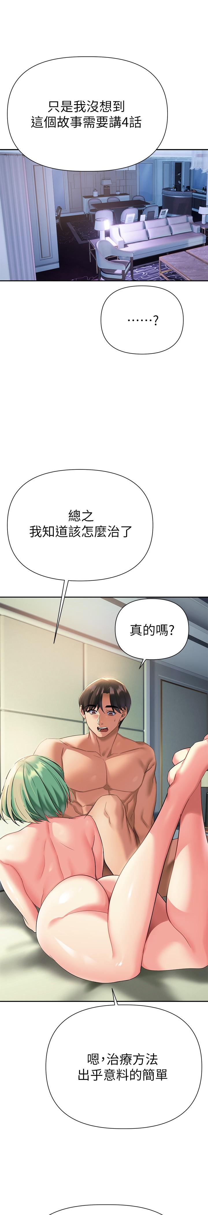 熟女來支援 第10話-幫助止渴的砲友們 第44页