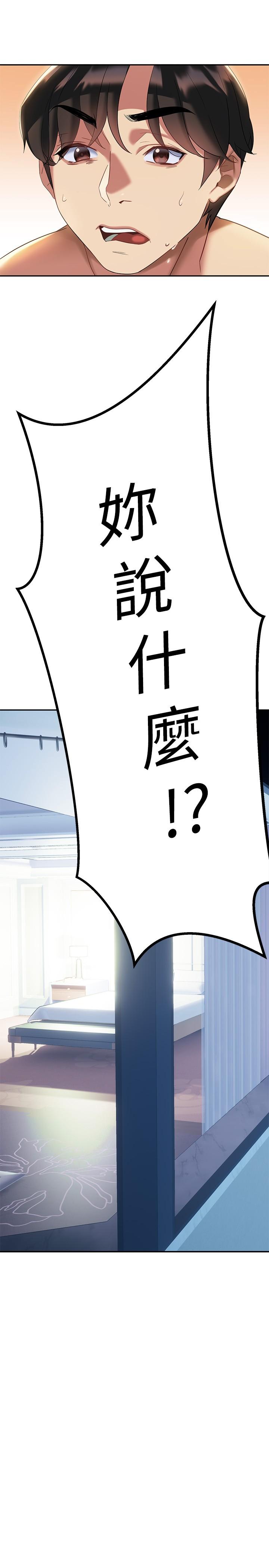 熟女來支援 第10話-幫助止渴的砲友們 第48页