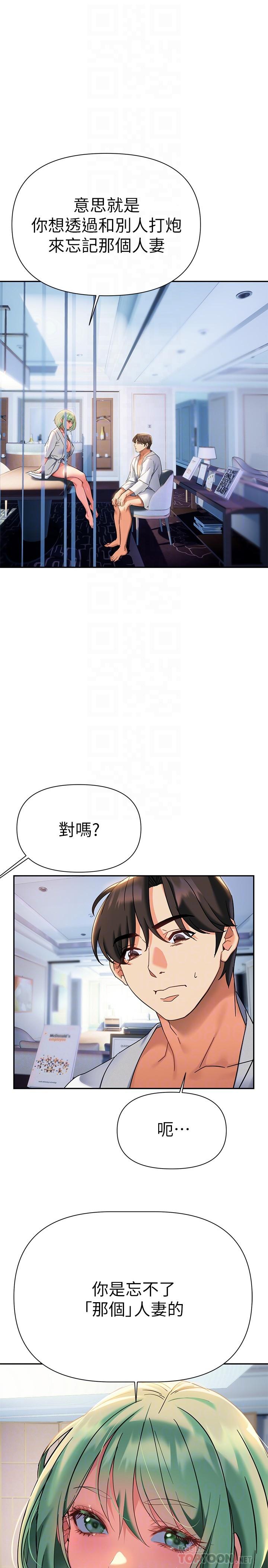 熟女來支援 第11話-在教室重逢的夜店女 第3页