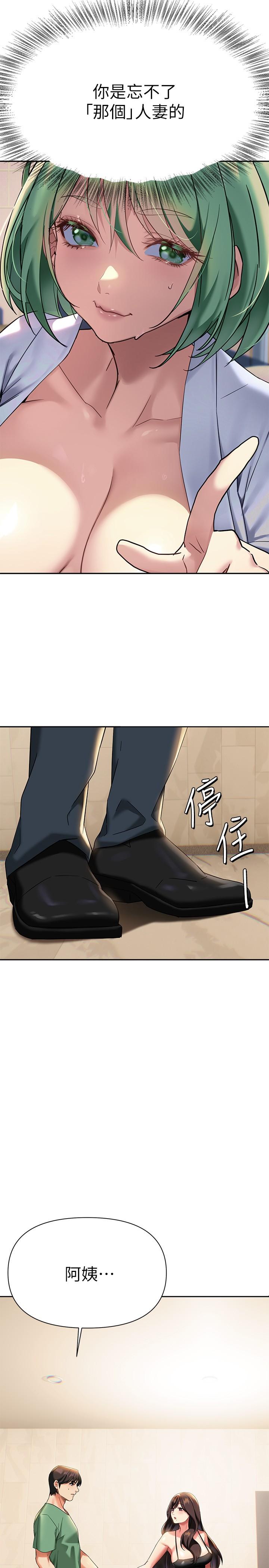 熟女來支援 第11話-在教室重逢的夜店女 第17页