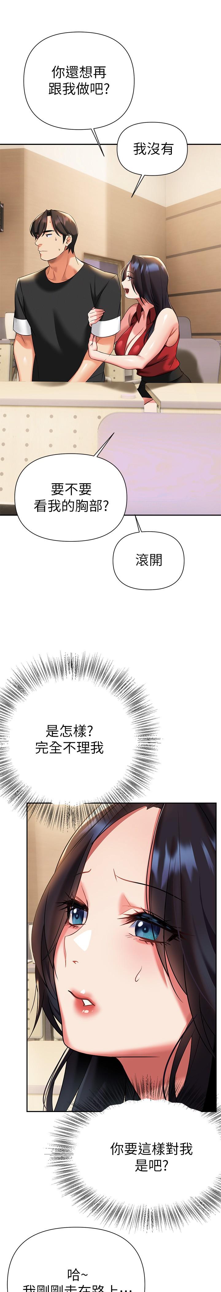 熟女來支援 第11話-在教室重逢的夜店女 第32页