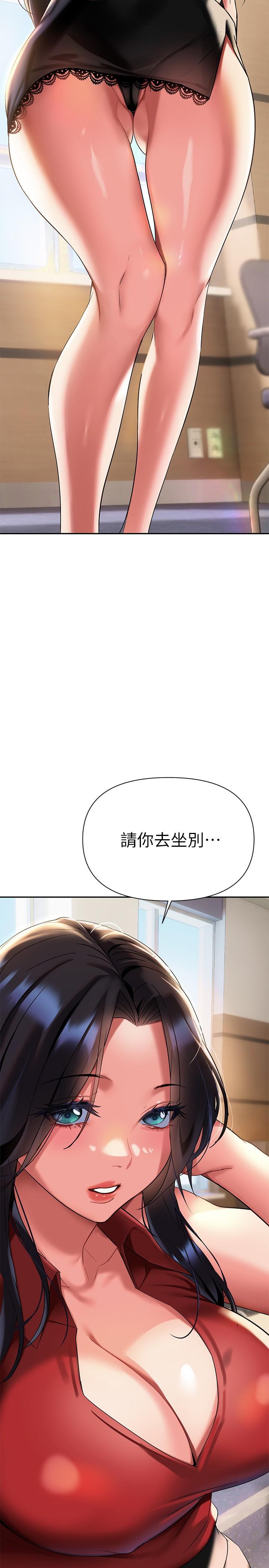熟女來支援 第11話-在教室重逢的夜店女 第27页