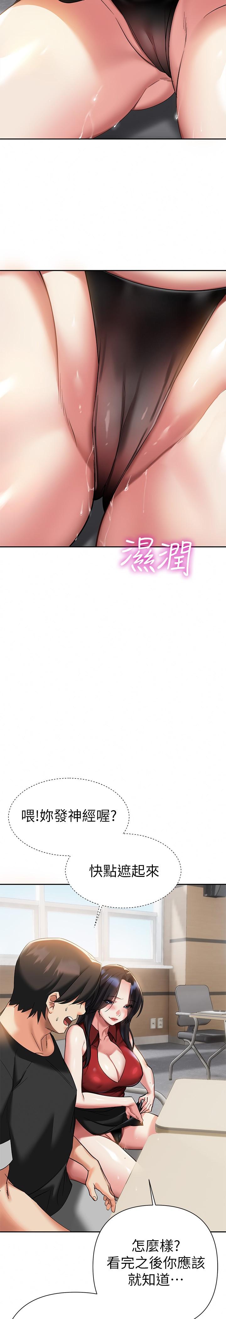 熟女來支援 第11話-在教室重逢的夜店女 第36页