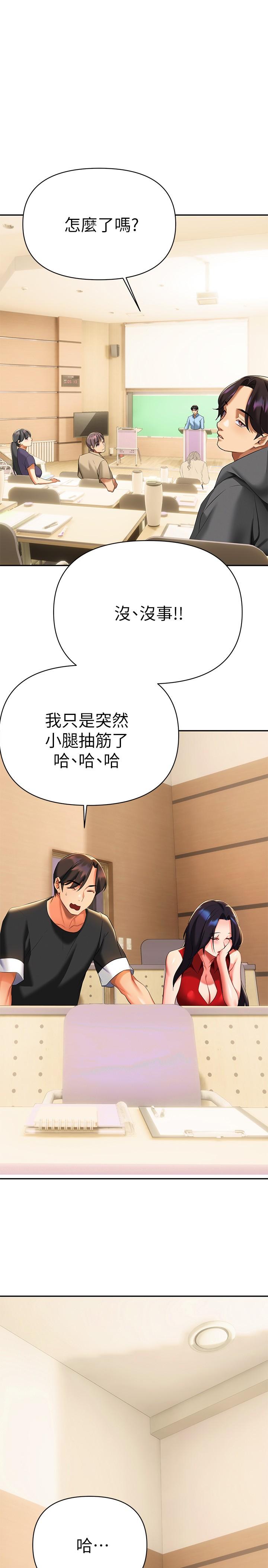 熟女來支援 第11話-在教室重逢的夜店女 第42页