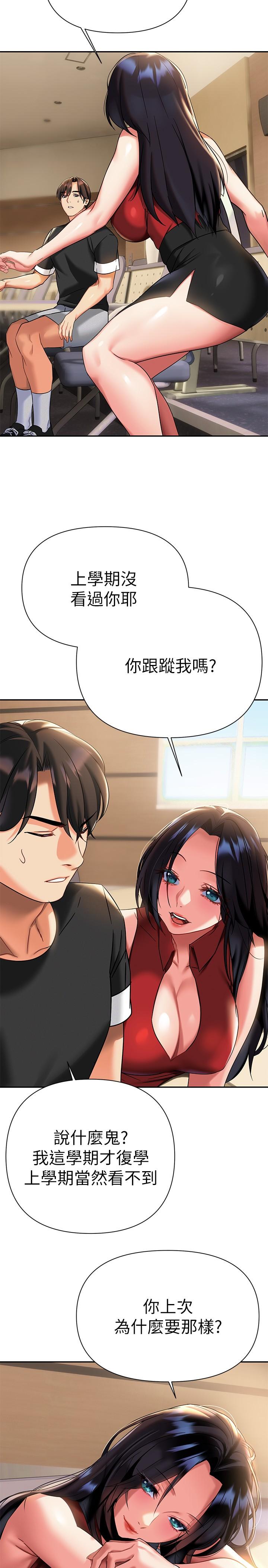 熟女來支援 第11話-在教室重逢的夜店女 第30页